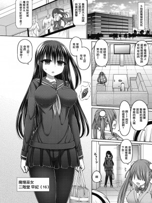 [橋村青樹] 魔煌巫女 1-6_003