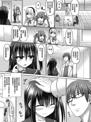 [橋村青樹] 魔煌巫女 1-6_006