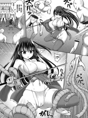 [橋村青樹] 魔煌巫女 1-6_009