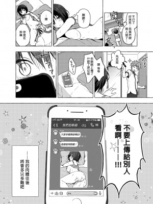 [きのこのみ (konomi)] TSあきら君の性生活 1-8_016