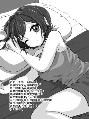 [きのこのみ (konomi)] TSあきら君の性生活 1-8_040