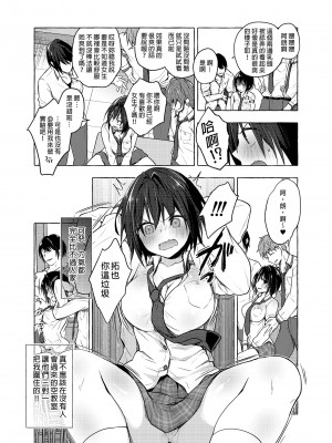 [きのこのみ (konomi)] TSあきら君の性生活 1-8_047