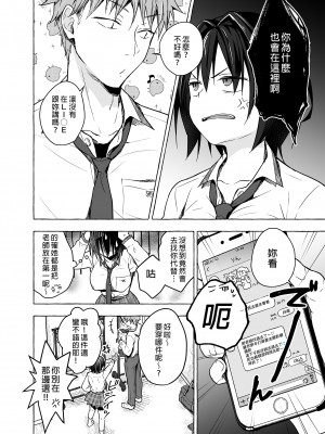 [きのこのみ (konomi)] TSあきら君の性生活 1-8_070