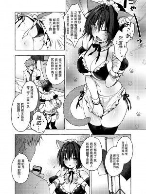 [きのこのみ (konomi)] TSあきら君の性生活 1-8_072