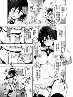 [きのこのみ (konomi)] TSあきら君の性生活 1-8_075