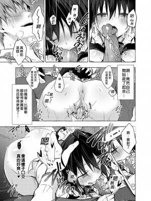 [きのこのみ (konomi)] TSあきら君の性生活 1-8_079