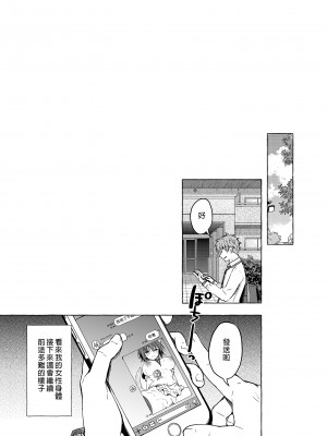 [きのこのみ (konomi)] TSあきら君の性生活 1-8_085