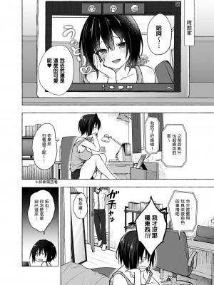 [きのこのみ (konomi)] TSあきら君の性生活 1-8_094