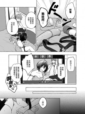 [きのこのみ (konomi)] TSあきら君の性生活 1-8_095