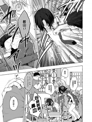 [きのこのみ (konomi)] TSあきら君の性生活 1-8_123