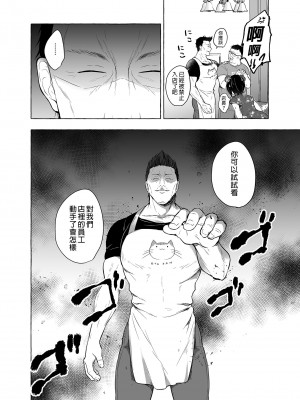 [きのこのみ (konomi)] TSあきら君の性生活 1-8_124