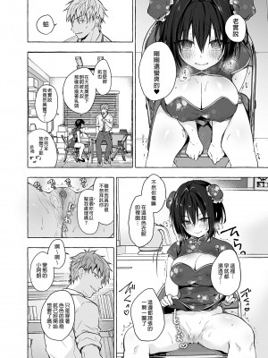 [きのこのみ (konomi)] TSあきら君の性生活 1-8_128