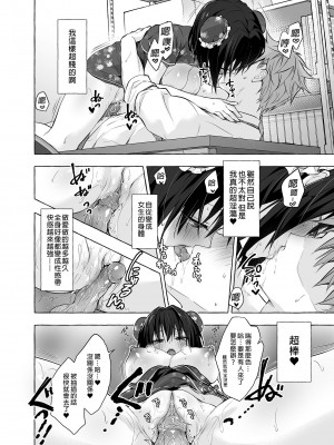 [きのこのみ (konomi)] TSあきら君の性生活 1-8_132