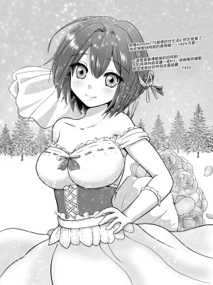 [きのこのみ (konomi)] TSあきら君の性生活 1-8_138