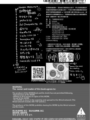 [きのこのみ (konomi)] TSあきら君の性生活 1-8_167