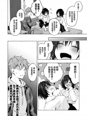 [きのこのみ (konomi)] TSあきら君の性生活 1-8_173