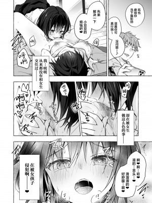 [きのこのみ (konomi)] TSあきら君の性生活 1-8_177