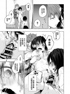 [きのこのみ (konomi)] TSあきら君の性生活 1-8_180