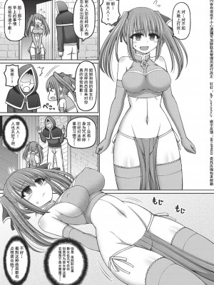 [橋村青樹] 呪術師に転生したので皇女全員奴隷にしてみた_011