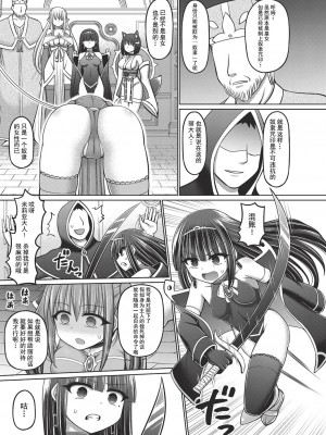 [橋村青樹] 呪術師に転生したので皇女全員奴隷にしてみた_045