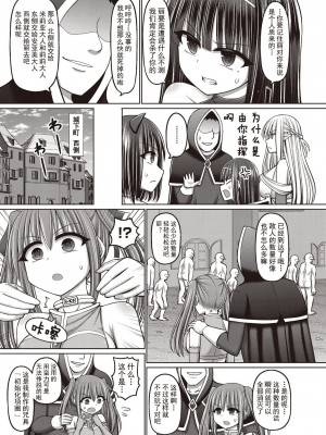 [橋村青樹] 呪術師に転生したので皇女全員奴隷にしてみた_065