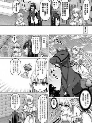 [橋村青樹] 呪術師に転生したので皇女全員奴隷にしてみた_084