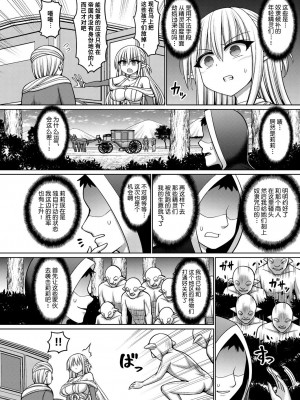 [橋村青樹] 呪術師に転生したので皇女全員奴隷にしてみた_086