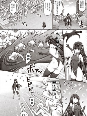 [橋村青樹] 呪術師に転生したので皇女全員奴隷にしてみた_118