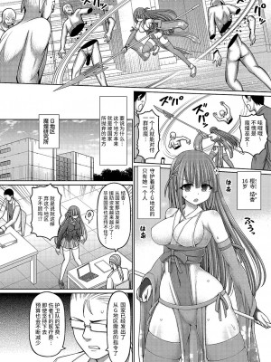 [橋村青樹] 呪術師に転生したので皇女全員奴隷にしてみた_176