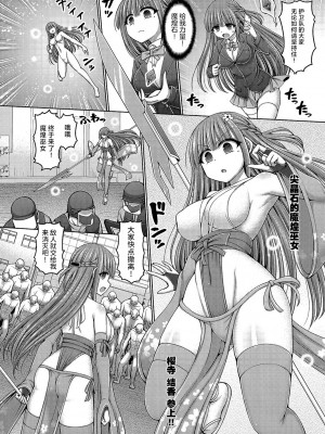 [橋村青樹] 呪術師に転生したので皇女全員奴隷にしてみた_178