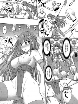 [橋村青樹] 呪術師に転生したので皇女全員奴隷にしてみた_179