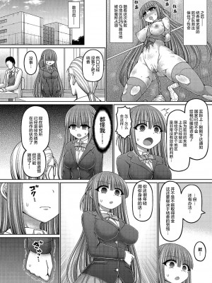 [橋村青樹] 呪術師に転生したので皇女全員奴隷にしてみた_194