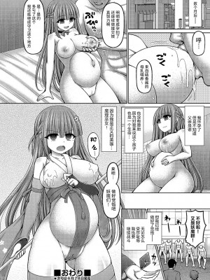 [橋村青樹] 呪術師に転生したので皇女全員奴隷にしてみた_202