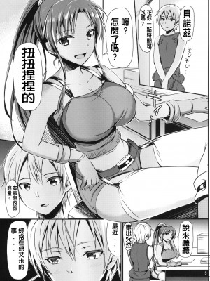 [ボリビ屋 (さわらの五庵)] ベローズのヌルヌル新人研修 (翠星のガルガンティア) [中国翻訳] [DL版]_004