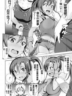 [ボリビ屋 (さわらの五庵)] ベローズのヌルヌル新人研修 (翠星のガルガンティア) [中国翻訳] [DL版]_005