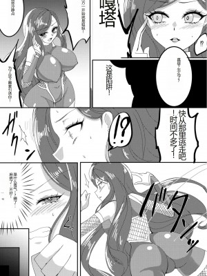 [sweet☆jasmine (刹那莉織)] 対魔忍香澄夜空 (アイカツスターズ!) [中国翻訳] [DL版]_03