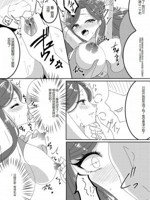 [sweet☆jasmine (刹那莉織)] 対魔忍香澄夜空 (アイカツスターズ!) [中国翻訳] [DL版]_07