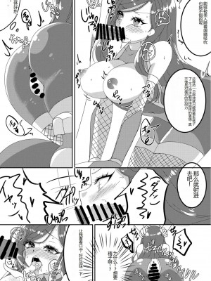 [sweet☆jasmine (刹那莉織)] 対魔忍香澄夜空 (アイカツスターズ!) [中国翻訳] [DL版]_10