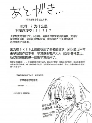 [sweet☆jasmine (刹那莉織)] 対魔忍香澄夜空 (アイカツスターズ!) [中国翻訳] [DL版]_16