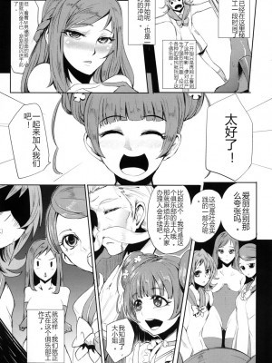 [DGEH个人汉化] (C81) [SOUND MILK (音乳)] ドキドキ榨精俱楽部 (ドキドキ!プリキュア)_04