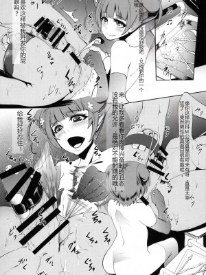 [DGEH个人汉化] (C81) [SOUND MILK (音乳)] ドキドキ榨精俱楽部 (ドキドキ!プリキュア)_10