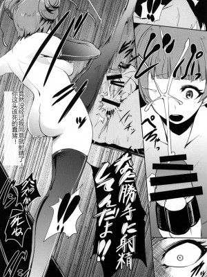 [DGEH个人汉化] (C81) [SOUND MILK (音乳)] ドキドキ榨精俱楽部 (ドキドキ!プリキュア)_11