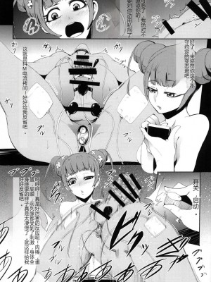 [DGEH个人汉化] (C81) [SOUND MILK (音乳)] ドキドキ榨精俱楽部 (ドキドキ!プリキュア)_12