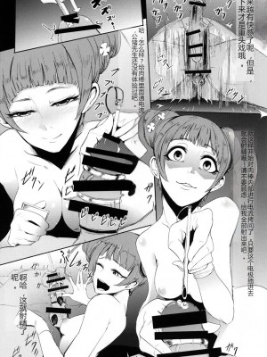 [DGEH个人汉化] (C81) [SOUND MILK (音乳)] ドキドキ榨精俱楽部 (ドキドキ!プリキュア)_13