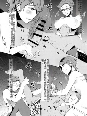 [DGEH个人汉化] (C81) [SOUND MILK (音乳)] ドキドキ榨精俱楽部 (ドキドキ!プリキュア)_15