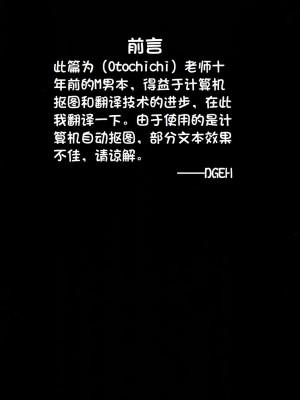 [DGEH个人汉化] (C81) [SOUND MILK (音乳)] ドキドキ榨精俱楽部 (ドキドキ!プリキュア)_00_0