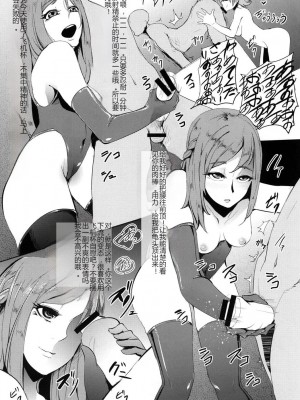 [DGEH个人汉化] (C81) [SOUND MILK (音乳)] ドキドキ榨精俱楽部 (ドキドキ!プリキュア)_07