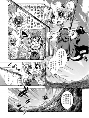 [Sewlde.K.Charat汉化] (C78) [異郷 (山崎かな)] ザ ピラミッド スキーム ナズーリン (東方Project)_02