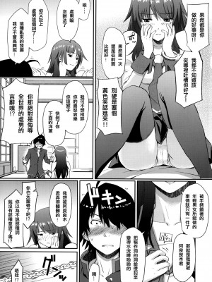 [指○奶茶步兵團] (C76) [ホムンクルス] 化物騙 (化物語)_04
