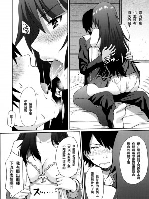 [指○奶茶步兵團] (C76) [ホムンクルス] 化物騙 (化物語)_07